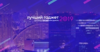 Устройства ASUS стали победителями премии «Лучший гаджет 2019 по версии рунета» издания Hi-Tech Mail.ru